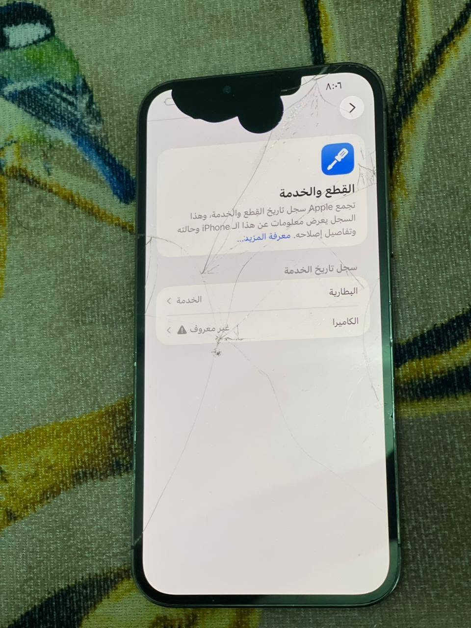 ١٣ برو ماكس الشراق الوسط مكسور الضهر وشاشه طكعه  سودا صايره فوك بل شاشه الذكرا ٢٥٦ البطاريه ٧٥ السعر ٣٧٥ وبيه مجال وبيه مجال المكان بغداد مدينه الصدر ***********
