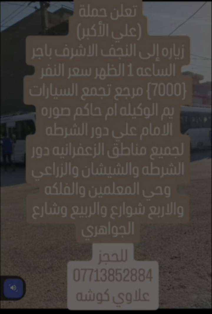 اليوم ان شاء الله
