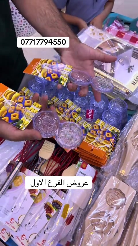 عروض الفرع الاول عنوان بابل المدحيته الطابق الثاني 


**إذا كنت صاحب هذا الإعلان وتريد حذفه لأي سبب، رجاءا أرسل رسالة إلى الدعم الفني**