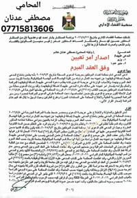 بسم الله الرحمن الرحيم ⚖️ حكم قضائي جديد ونوعي لصالح موكلي بإصدار أمر ...