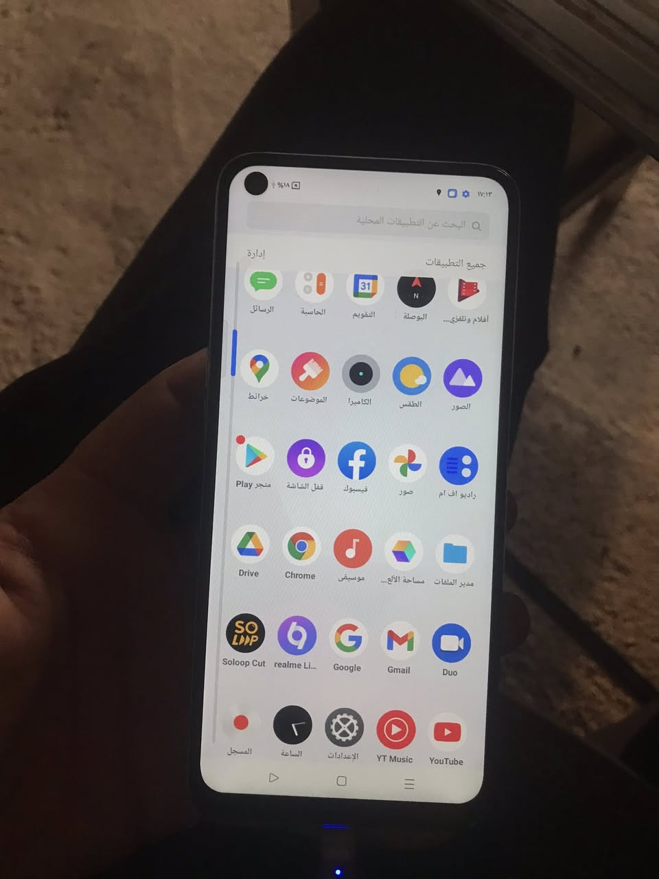 ريلمي 6 ذاكره 128 بصمه اصبع بالصفحه جهاز كلش قوي معالج سناب دراگون 60 فريم بوبجي جهاز فول ومكفول
ب 80 الف بي مجال بسيط _توصيل مجاني داخل الزبيديه
توصيل 3 الاف جميع المحافظات


**إذا كنت صاحب هذا الإعلان وتريد حذفه لأي سبب، رجاءا أرسل رسالة إلى الدعم الفني**