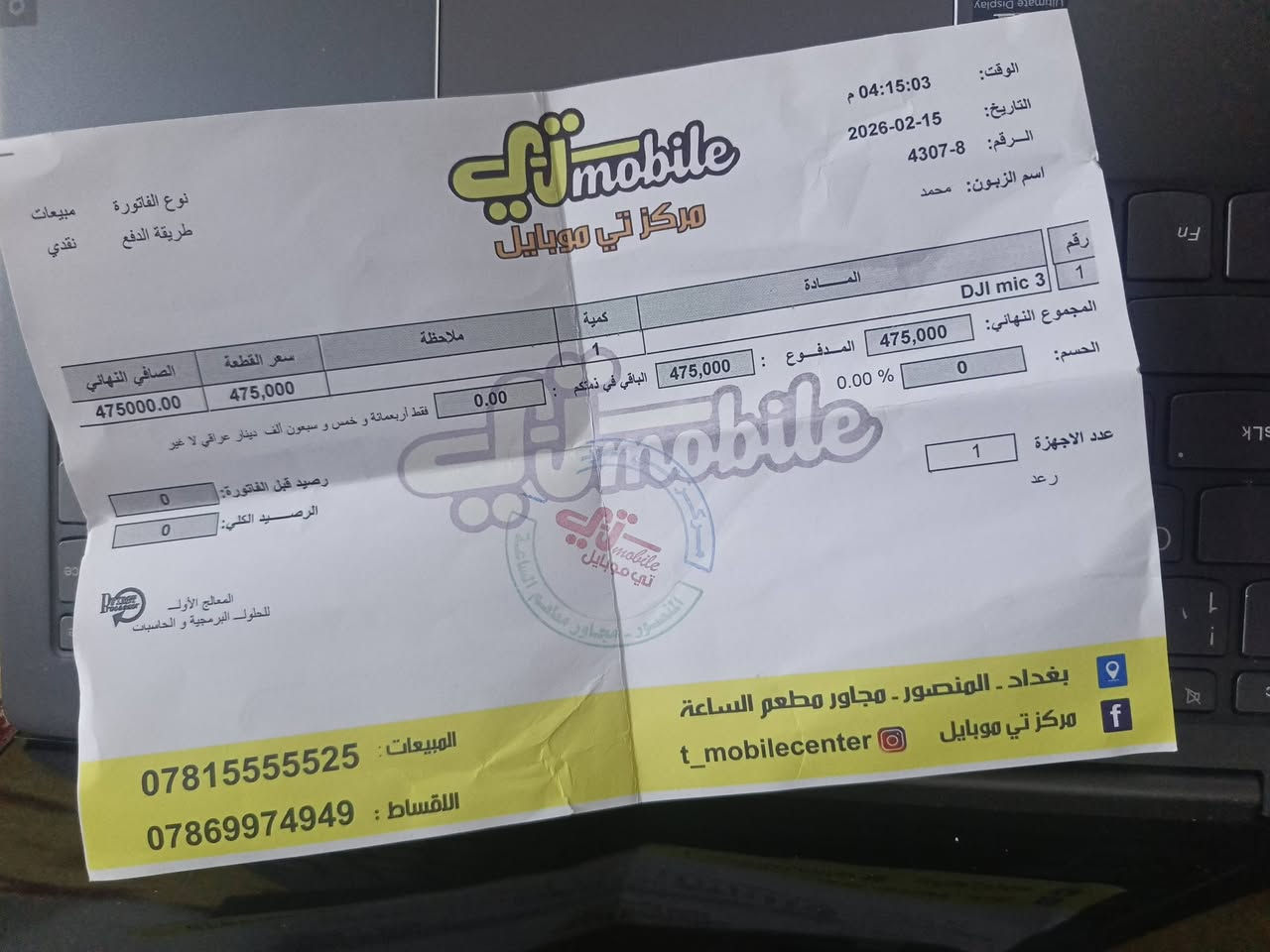 Dji mic 3
جديد ممستخدم  اخذناه علمود مشروع ومستخدمناه مصار شهر من اخذناه للبيع 
السعر ٤٢٥ الف قفل 
مكاني بغداد الغزالية


**إذا كنت صاحب هذا الإعلان وتريد حذفه لأي سبب، رجاءا أرسل رسالة إلى الدعم الفني**