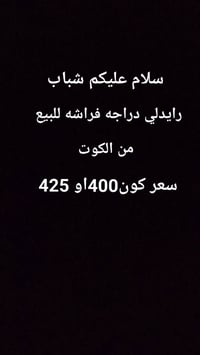 فراشه • نضيفه • الكوت