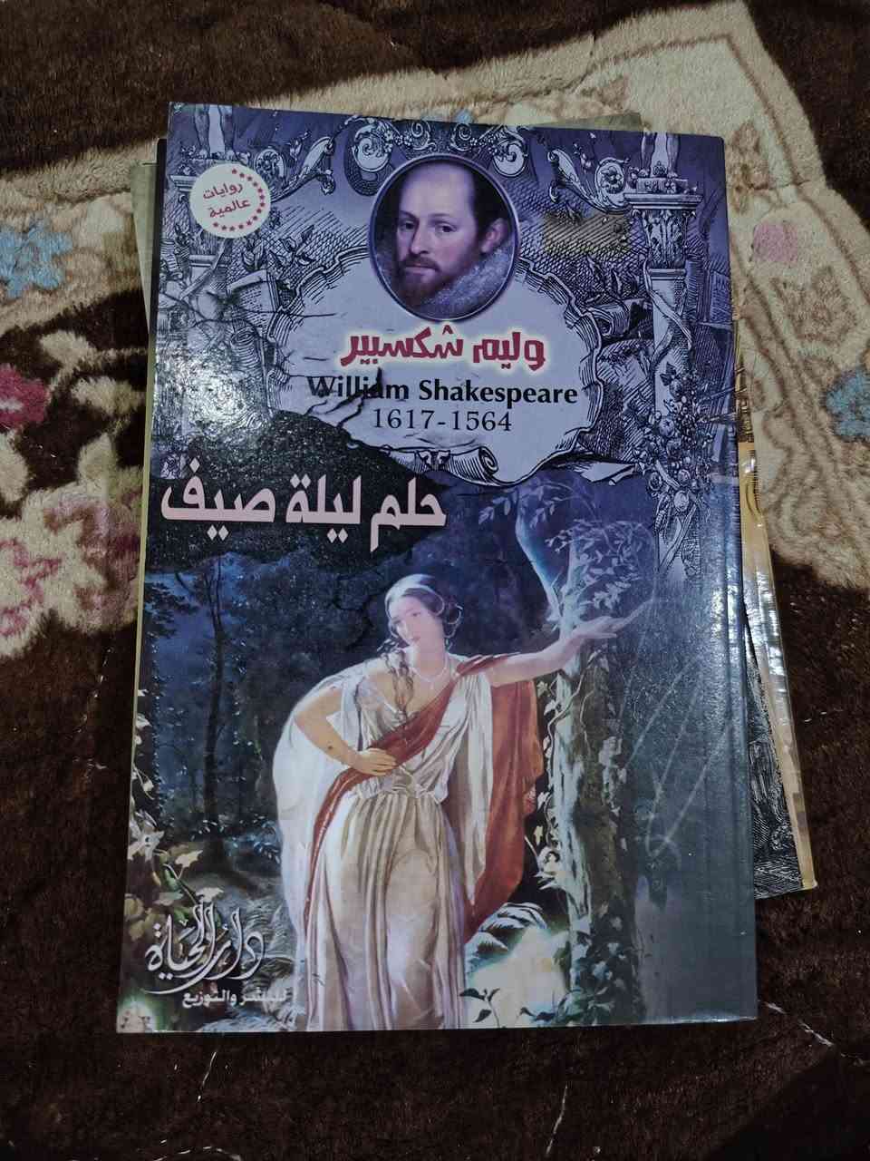 صباح الخير، 6 مسرحيات شكسبير، 12 الاف للمجموعة الكاملة، توصيل داخل السماوة متوفر ومجاني


**إذا كنت صاحب هذا الإعلان وتريد حذفه لأي سبب، رجاءا أرسل رسالة إلى الدعم الفني**