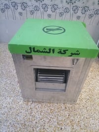 مبردة الشمال • مستعملة أسبوع • نظافة فول