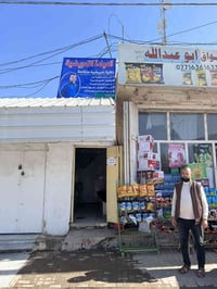 بيجي • عيادة ابو عبدالله • مجمع السلام الطبي