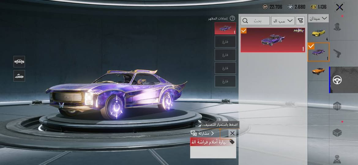 السلام عليكم حساب سعره جوه السوك للبيع🤎
لفل 69✅
يوزر ثلاثي مميز🔱
لوبي دائمي ومميز🔱
بدلة اكس لفل 3⚜️
بدلات مثك عدد 81🔱
سيارات 3 لوتس الصفرة وسيارة فراشة القمر وشاحنة غضب البحر تتطور 🔱
اسلحة تتطور عدد 35🔱
كل مسج 13 سلاح 🔱
1- ام فور المومياء تاثير الضرر✅
2- بي كيسي كل مسج✅
3-اوم بدلة اكس كل مسج✅
4- تومي كان كل مسج✅
5- اوزي كل مسج✅
6- ام سفن كل مسج✅
7- كروزة كل مسج✅
8- طاوة كل مسج✅
9- دي بي اس كل مسج✅
10- سكار كل مسج✅
11-نيد كل مسج مومياء✅
12-مولتوف كل مسج مومياء✅
‎13-يو ام بي كل مسج✅
السعر 200 الف قفل 
مكاني بغداد العامريه🖤🙏🏻


**إذا كنت صاحب هذا الإعلان وتريد حذفه لأي سبب، رجاءا أرسل رسالة إلى الدعم الفني**