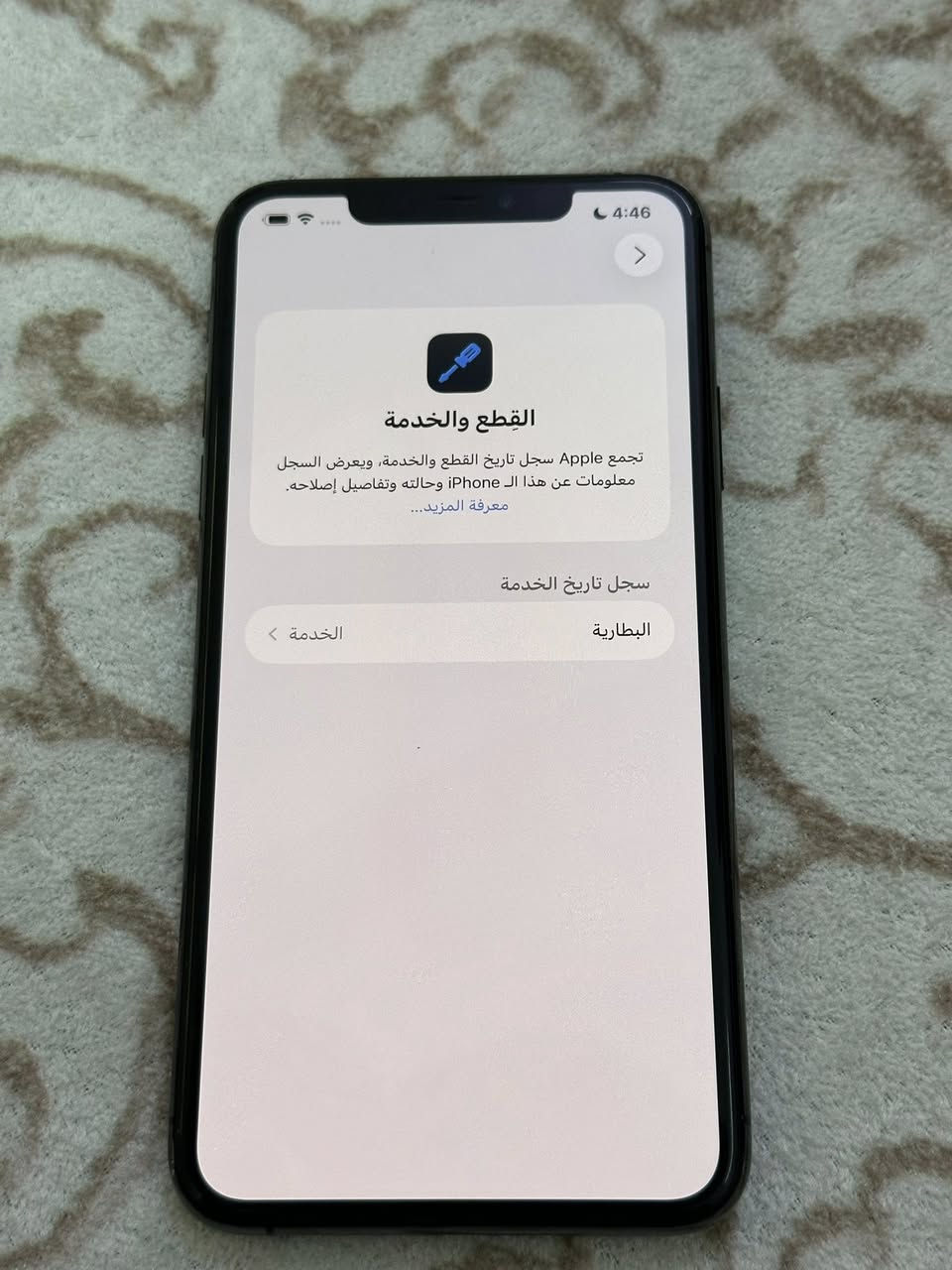 ايفون 11 برو ماكس ذاكرة 64GB كل شي بلادي بس ظهرة مكسور نموذجM كل شي بلادي بي سعرة 200 الف


**إذا كنت صاحب هذا الإعلان وتريد حذفه لأي سبب، رجاءا أرسل رسالة إلى الدعم الفني**