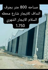 بجرف النداف • ٨٠٠م • للايجار