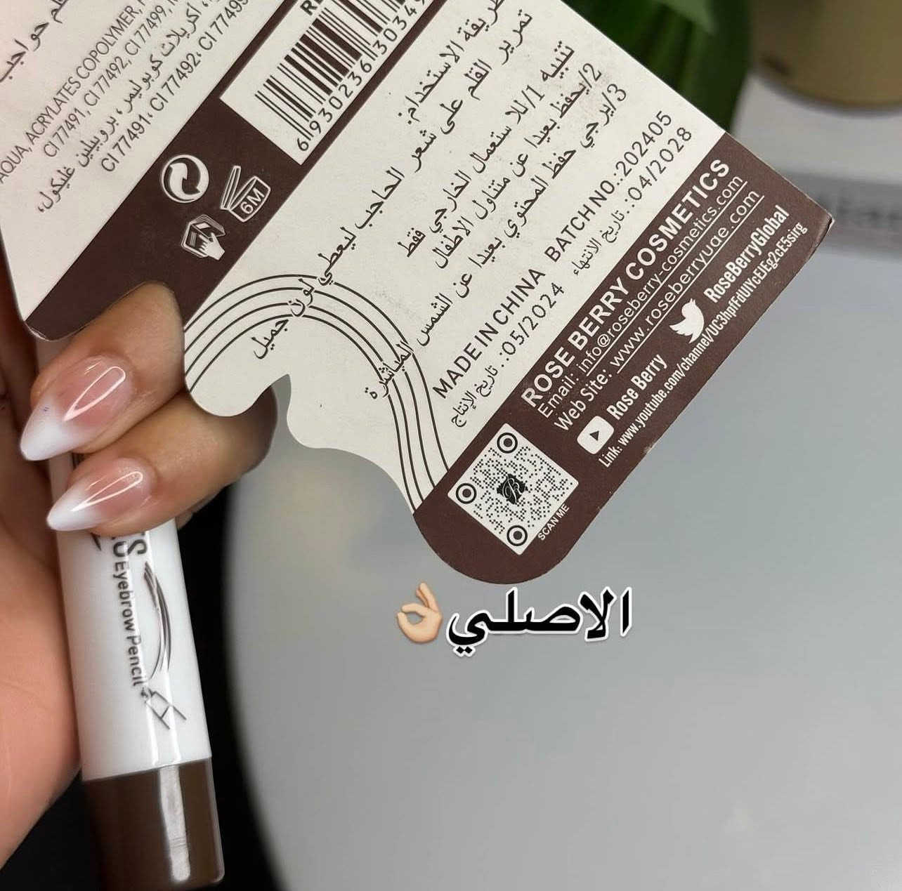 قلم الحاجب الجديد من روز بيري شعيرات ثري دي حتى الي ماعدها حواجب يرسملها حواجب جبتلج قلم حاجب شعيرات يجنن بالرسم يرسم شعره شعره وبكل سهوله وثابت مينوصف ضد الماء

لون بني فاتح 

#الاصلي باركود / سعر 5

📩 للحجز راسلوا الصفحة 
🚚 التوصيل داخل السماوة الفين ، مناطق بعيدة والأقضية 3 
📦 توصيل لكل محافظات العراق : 5


**إذا كنت صاحب هذا الإعلان وتريد حذفه لأي سبب، رجاءا أرسل رسالة إلى الدعم الفني**
