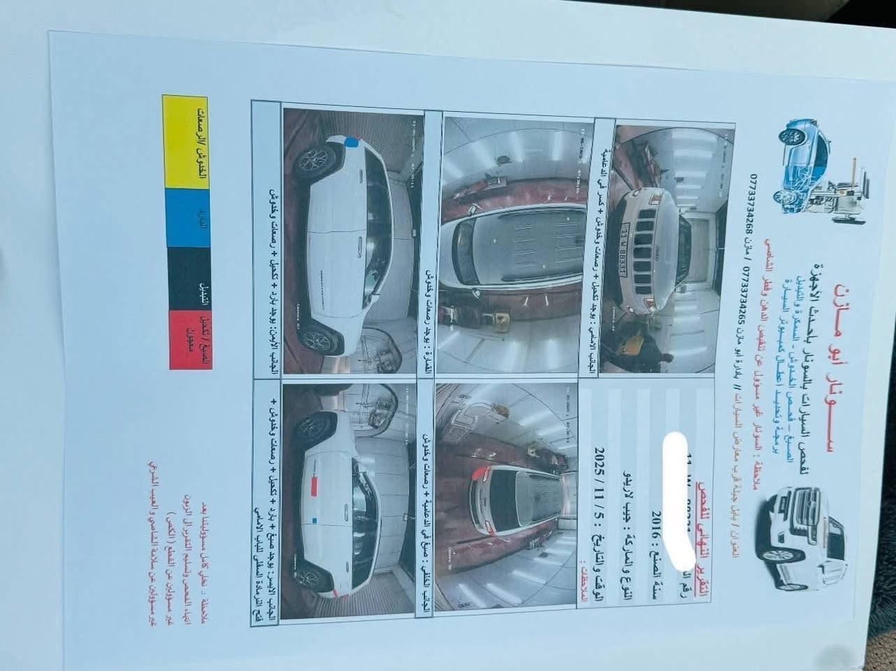 سلام عليكم جيب 2016البيع أمريكي كلين تايتل موصفات الاريدو موجود التقرير معروفة موصفات الاريدو نضيفا كلش ماتصرف عليها ماشية 126ميل رقم بغداد بسمي تحويل ثاني يوم 
عنوان بابل قضاء جبله
رقم الهاتف ‭0771 876 5869‬
