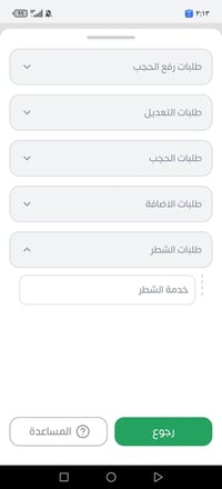 فرز وشطر • بطاقة تموينية • سامراء