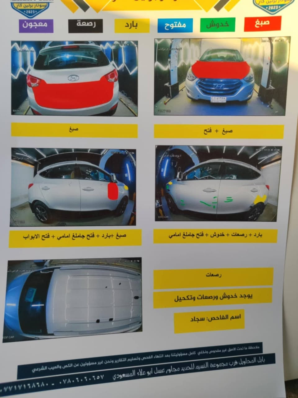 م ١٥
محرك ٢٤٠٠ جي دي 

رقم بابل 
اذا اكو مراوس


**إذا كنت صاحب هذا الإعلان وتريد حذفه لأي سبب، رجاءا أرسل رسالة إلى الدعم الفني**