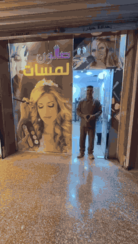 صالون لمسات سبع ابكار الشارع العام مجاور مشويات مكارم الاعظميه وكل اسب...