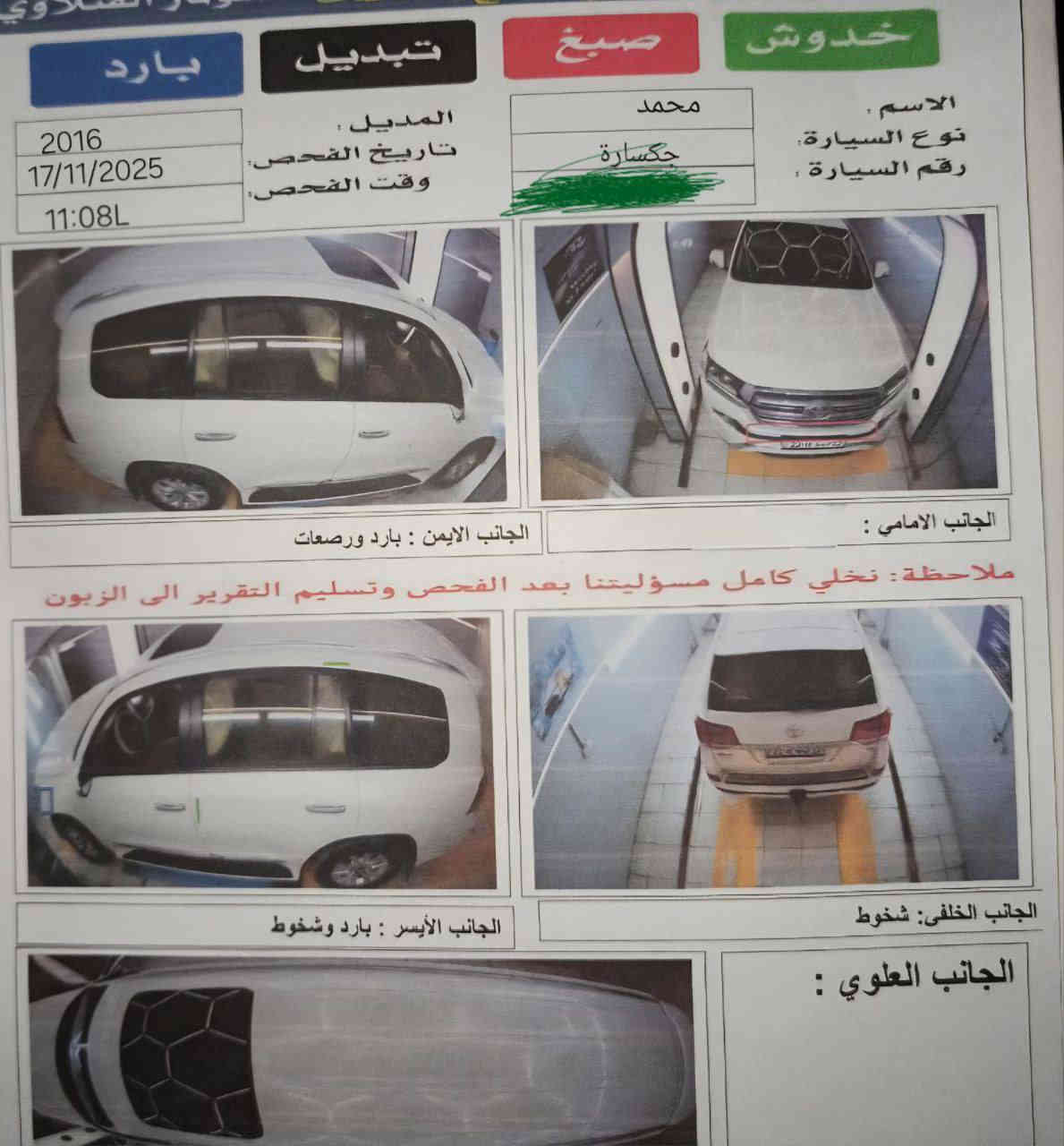 لاندكروز 2016  مكفولة من الصبغ رقم اربيل بأسمي محرك 8 سلندر 4600 ماشية 137 الف  سعرها 470 والسونار موجود مع الصور مكاني مركز الديوانية للأستفسار الاتصال على الرقم 
***********
