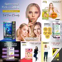 ⁨ سرّ الإطلالة المثالية.. تجدينه فقط مع هايدروكسي! ✨ لأن ثقتكِ بنفسك ت...