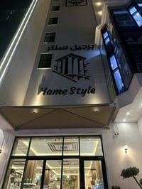 برجيل سنتر • الرمادي • شقق للإيجار