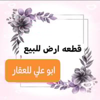 حي ابو خالد • ١٠٠م • ركن ١٠×١٠