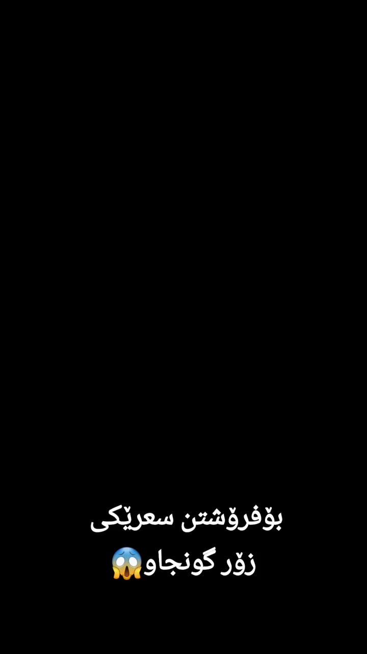 خانوو رووکن هەردوو لای جادەی 15م بۆ فرۆشتن 
لە گەڕەکی رۆشنبیری 
رووبەری 110مەتر 
 سفرە و بە کارنەهاتوە
پێکهاتووە لە 
دیوەخان 
هۆڵی دانیشتن 
چێشتخانە ( سارد وگەرم ) 
3ژووری نوستن 
بۆ زانیاری زیاتر و نرخی ئەم خانوە پەیوەندی بکەن یان نامه بنێرن
***********

منزل للبيع في حي رۆشمبیری
​المواصفات العامة:
​المساحة: 110 متر مربع روكن
​الحالة: المنزل جديد (صفر) ولم يسكن من قبل.
​تفاصيل التصميم الداخلي:
​ديوانية (غرفة استقبال ضيوف).
​صالة جلوس واسعة.
​مطبخ بنظام (بارد وحار).
​3 غرف نوم.
​للمزيد من المعلومات:
للاستفسار عن السعر أو التفاصيل الأخرى، يرجى الاتصال بنا أو إرسال رسالة خاصة.
 #عقاراتللبيع #حى #هةولير #عدالت #عقار كوردستان اربيل بغداد بختياري عقارات
0750410
 #عقاراتللبيع #اربيل #عقارات #عقاراتدبي #كوردستان #بغداد #هةولير #كوردي
