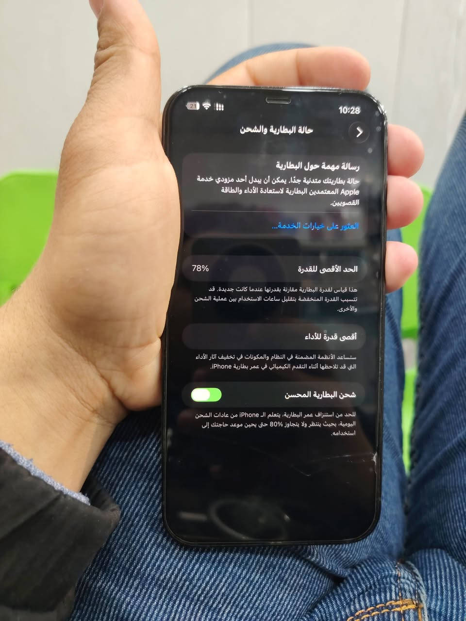 السلام عليكم
ايفون 12 pro max
ذاكره 128
بطاريه 78
دبل خط
جهاز جديد ممفتوح نضيف فول
سعره ٤٥٠ وبي مجال قليل
0789080607
***********
مكاني بغداد
