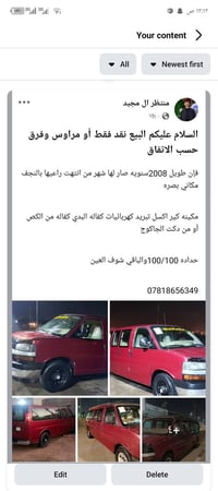 فان طويل • مكينة ٦١٠٠ • كير ١٠٠