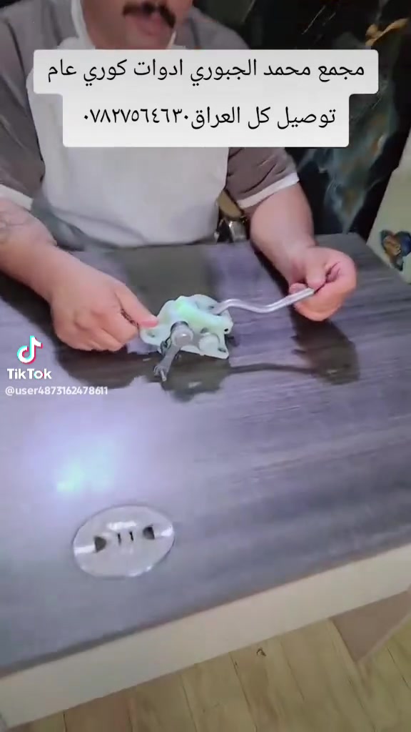 مجمع محمد الجبوري ادوات كوري فبرنا عام توصيل لكل العراق***********
