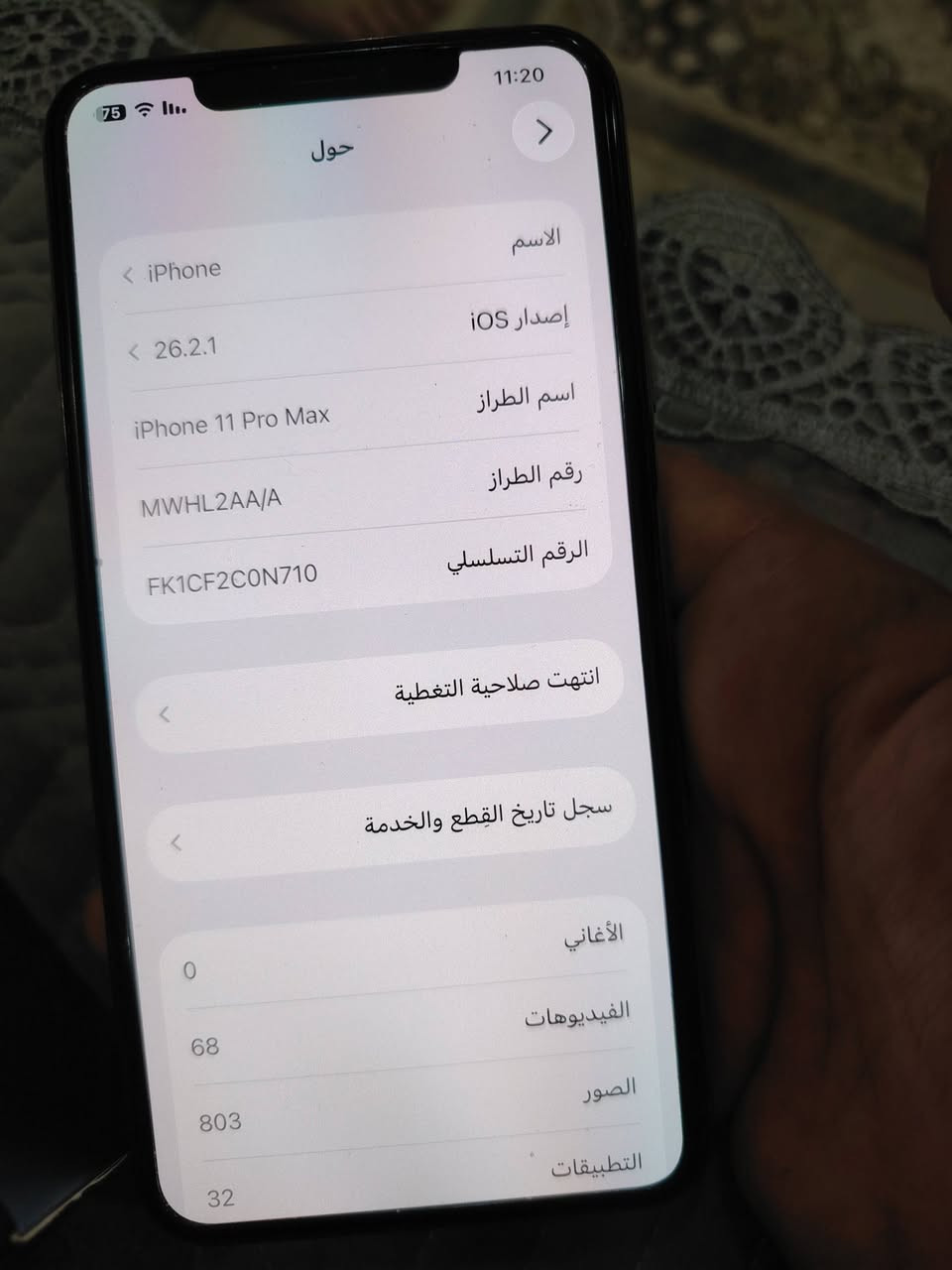 السلام عليكم
للبيع 
ايفون 11 برو ماكس 
256 شرق اوسط
لون ذهبي
مصلح بي فقط السماعه الداخليه مال اتصال اصليه وكاله
باقي الجهاز مكفول
السعر 350 الف قفل


**إذا كنت صاحب هذا الإعلان وتريد حذفه لأي سبب، رجاءا أرسل رسالة إلى الدعم الفني**
