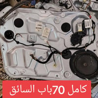 مكائن جام • اقفال • ويدات داخلية