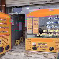 جام خانة • أصلي وثخين • ٣م١٤×٢م٨٥