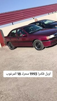 اوبل فيكترا • ١٩٩٣ • الموصل