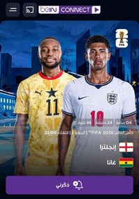 متوفر تفعيل بين سبورت كونكت 🔥 ✅ متابعة جميع المباريات بجودة عالية ✅ تش...