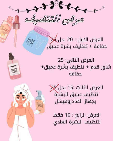 العنوان / الميلاد شارع الحولي مقابل شارع ٣٠ الاول سنتر الماكيرا روانhttps://www.instagram.com/makera.fatima?igsh=MWt2OHNrMjI5cng2eg%3D%3D&utm_source=qr
*********** 🧿
