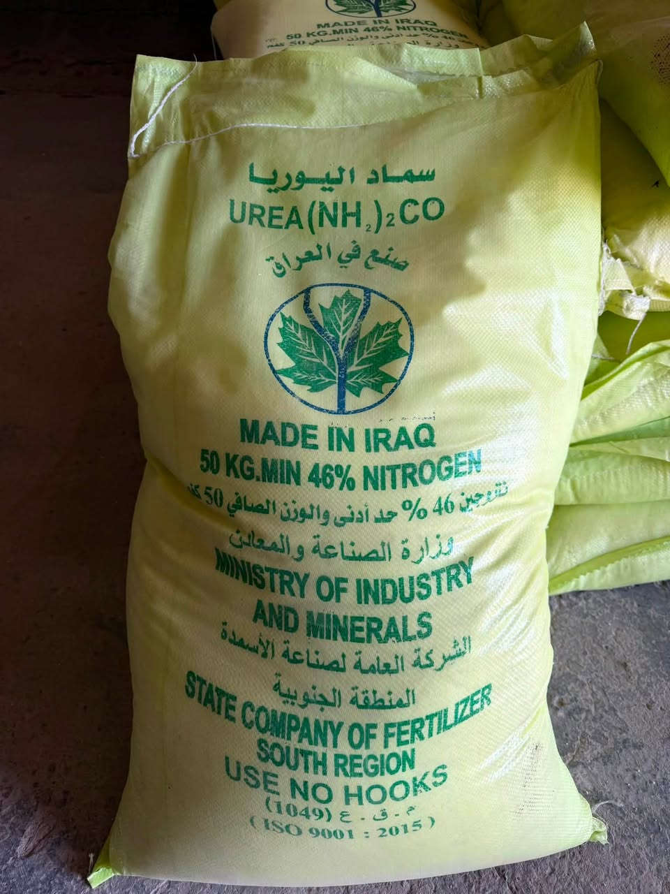 السلام عليكم متوفر سماد يوريا عراقي
تحميل من المعمل مباشرر الاسعار كل يوم بسعرة 
محبب درجه اولى خالي من الطوز وجديد
استلام مباشر من المعمل العراقي

العنوان واسط - الصويرة 

***********
جملة فقط واصل الى جميع محافظات العراق
