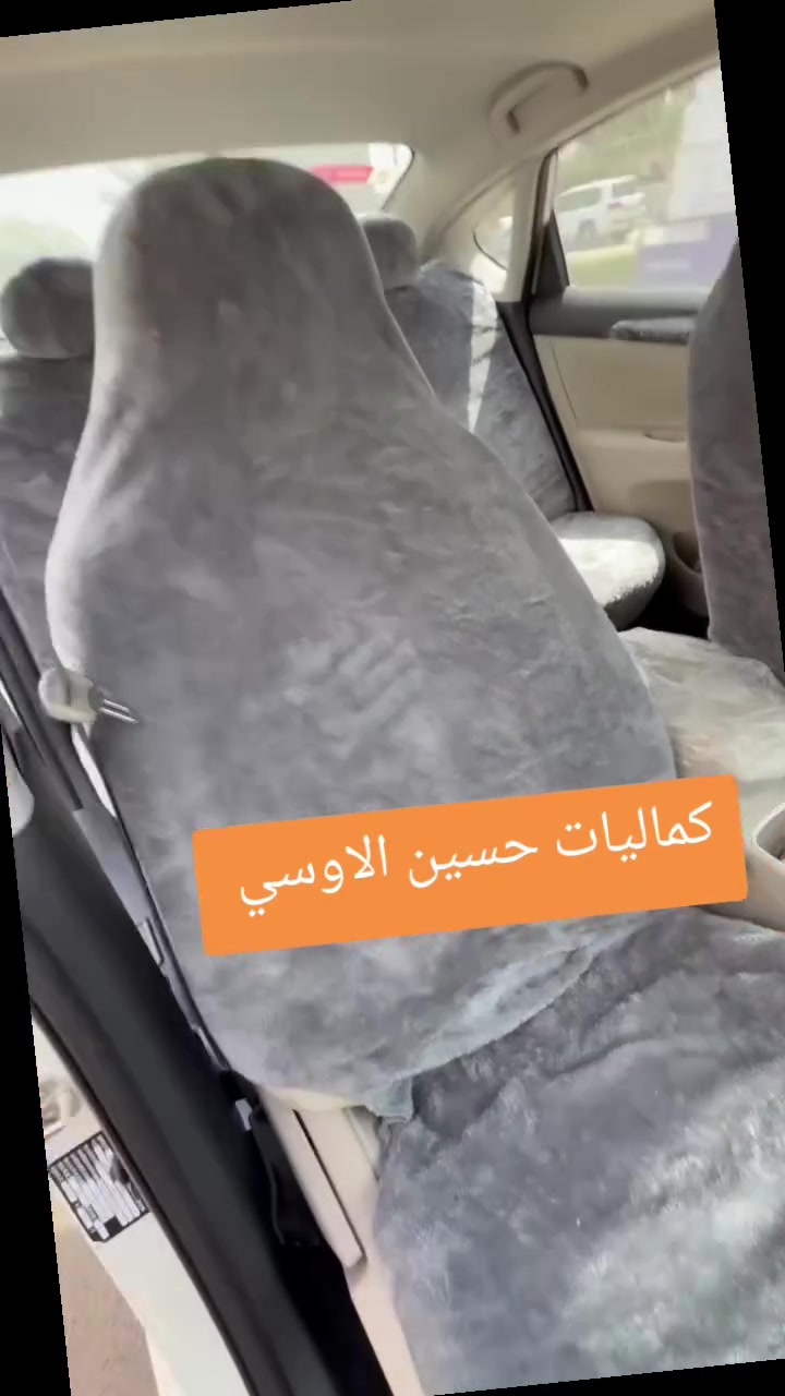 🤩عنوانا التميز⭐🌟وغايتنا ارضائكم🛑😚☺️
❤ تلبيسه فرو صالون جوكر على جميع السيارات
⭕️للحجز والاستفسار مراسله الصفحه 👇👇
🛑 او الاتصال على الارقام التالي🇮🇶🇮🇶 ***********       🇮🇶🇮🇶 ***********
او زيارة مكتبنا الواقع في الديوانية 
قضاء الشامية 🇮🇶حي المعلمين 🇮🇶🇮🇶🇮🇶
🔴🔴كماليات حسين الاوسي 🔴
