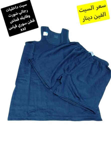 سيت داخليات رجالي شورت وفانيله قماش قطن سوري قياس Xxl سعر السيت 2000 دينار 

تابعوا بقية العروض في الصفحة 

يوجد توصيل داخل سامراء 1000 دينار 

وكل محافظات العراق 5000 آلاف دينار

العنوان / سامراء / 
حي العرموشية مقابل حي الشرطة
قرب مدرسة رمضان المبارك سابقا / اعدادية الأسماء حاليا  ومتوسطة النجاة
مقابل المشتل لبيع الزهور مباشرتآ 

بإدارة عبد الباري الطالبي

هاتف /  ***********
