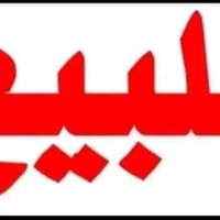 قطع اراضي وقف سني • تنومه شارع حسينية العرزال • ١٦٥م واجهة ١١م