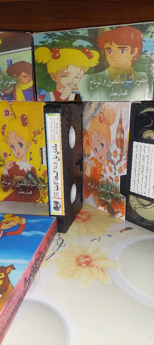 من النوادر
للبيع 
ب كاسيت ال VHS الكبير الفيلم 🎥 مغامرات ( ساندي بيل )  جديد غير مستخدم عدا الفحص ب النسخه الاصليه
ساندي بيل
القصة: ساندي بل ساندي بل هي فتاة صغيرة تعيش في اسكتلندا مع والدها الذي يربيها بمساعدة جيرانه السيد والسيدة سكوت، ولساندي كلب كبير في الحجم يدعى أوليفر، حيث تقضي أغلب وقتها في اللعب مع أوليفر وأصدقائها، تتصف ساندي بأنها فتاة شقية، ففي الحلقة الأولى فقط تتلقى مربيتها السيدة السكوت عدَّة شكاوى من الجيران بخصوص ما تفعله ساندي بأبنائهم الذين يرجعون إلى البيت بثياب متسخة كل يوم بعد أن يلعبوا أو يتعاركوا مع ساندي.
القسم: مسلسل مدبلج
سنة الإنتاج والعرض: 1981
نوع المسلسل: الدراما, مغامرة, كوميدي
انتاج شركة: توي انيميشن
الدوبلاج للغة العربية: شركة التلفزيون اللبناني
عدد الحلقات: 47
سعر الكاسيتات (ع الخاص ) 
خدمه توصيل لكل المحافظات في العراق 🇮🇶 ودول الخارج 
مع شركه الامزون للتوصيل السريع .
للاستفسار اكثر مصور الشباب ميسان شارع المرور القديم حي المعلمين . ***********
***********   إتصال واتساب تلكرام محمدمعله
!
