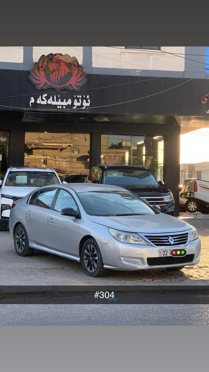Renault safrane 2011 
cod / #304

مەکینە کەپس V4,20 
ڕەقەم و سەنەوی نوێ 
گێڕ تۆماتیک ، تەبرید 
چاملغ و ۱ دەرگا و دۆسە سبوغ
بێ ناوگرتن ، بێ ئێڕباگ 

نرخ / ٦٩ $
*********** أربيل, العراق
