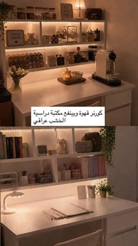 كورنر • مكتبه دراسيه • بعقوبه