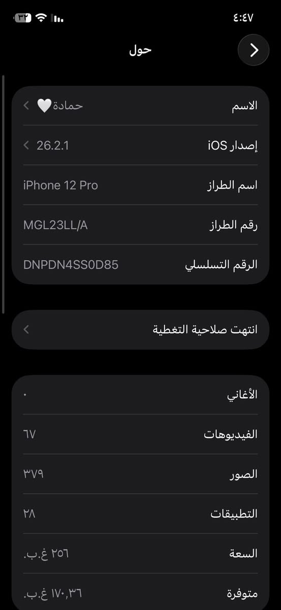 برو12بطاريه ٨٠ما معلايه وما مفتوح سعر خاص


**إذا كنت صاحب هذا الإعلان وتريد حذفه لأي سبب، رجاءا أرسل رسالة إلى الدعم الفني**