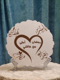 بكج رمضان • صناعة يدوية • توصيل مجاني الغدير