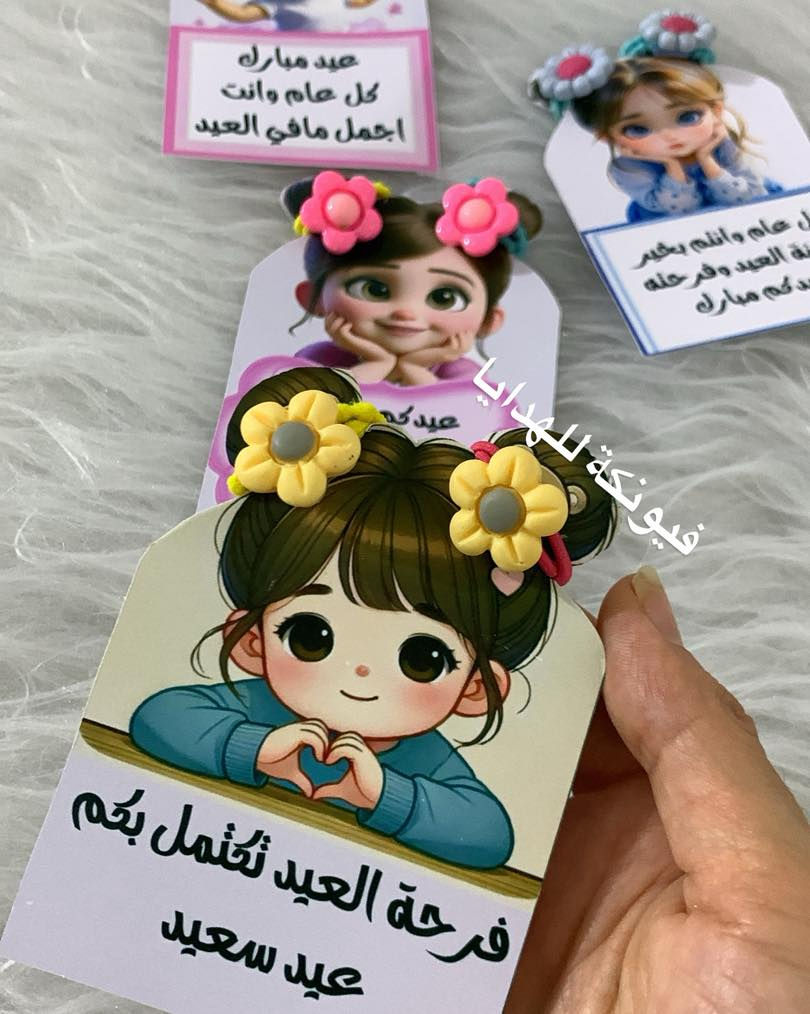 كارت عيديه للبنوتات ❤️


**إذا كنت صاحب هذا الإعلان وتريد حذفه لأي سبب، رجاءا أرسل رسالة إلى الدعم الفني**