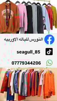 مرحبا متابعيني  اليوم الساعه العاشره مساءا بث على التكتوك  ملابس اوربي...