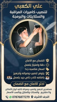 الضمان • أسعار مناسبة • النجف الأشرف