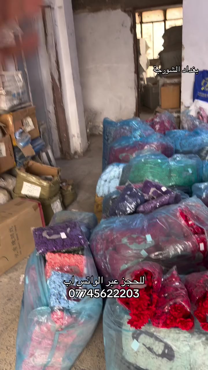 #بغداد #العراق #الشورجة #الشعب_الصيني_ماله_حل😂😂


**إذا كنت صاحب هذا الإعلان وتريد حذفه لأي سبب، رجاءا أرسل رسالة إلى الدعم الفني**