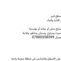 شقة للايجار • النجف • ١٣٥م