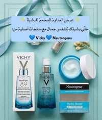 فيشي • نيتروجينا • ترطيب عميق