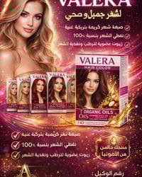 فالير • تغطية ١٠٠٪ للشيب • خالٍ من الأمونيا