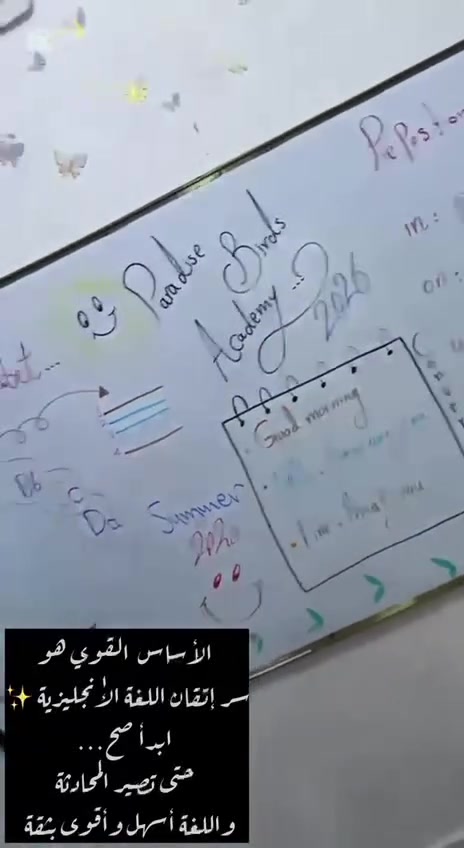 ✨ ابنك ضعيف بالإنكليزي؟
وصل للخامس  او الرابع او السادس الابتدائي وبعده ميعرف يقره ويكتب أو يتهجّى الكلمات؟ 📚
لا تضيع الوقت…
نقوّي أساس اللغة من الصفر بأسلوب سهل ممتع وتدريجي 👌

✔️ قراءة وكتابة ومحادثة
✔️ شرح مبسط + تطبيق عملي يومي
✔️ تقوية الأساس والثقة باللغة
✔️ مناسب للأطفال من عمر 5 سنوات وفوق

⏳ خلال فترة قصيرة راح تلاحظ فرق واضح بمستوى طفلك ✨

📍 فروعنا:
▫️ الغزالية — شارع المركز
▫️ الجوادين — شارع المحكمة القديم

📞 للحجز والاستفسار:
***********@إشارة
