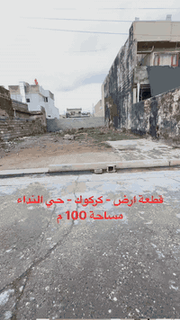 حي النداء • طابو صرف • ١٠٠م